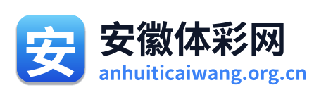 安徽体彩网